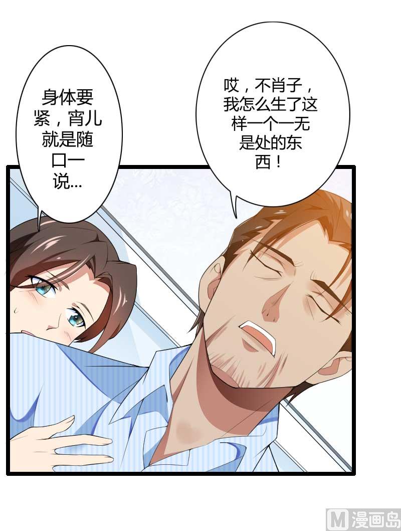 第35话 你想让她付出什么？-第35话