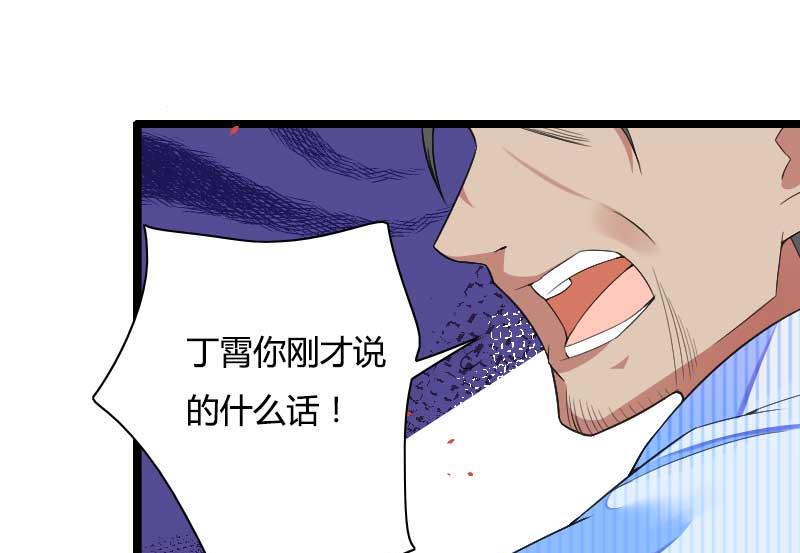 第35话 你想让她付出什么？-第35话