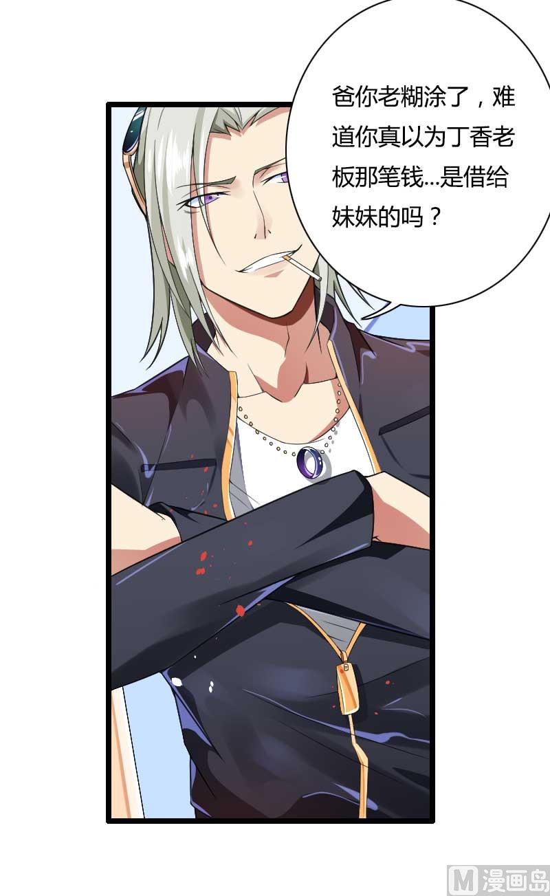 第35话 你想让她付出什么？-第35话