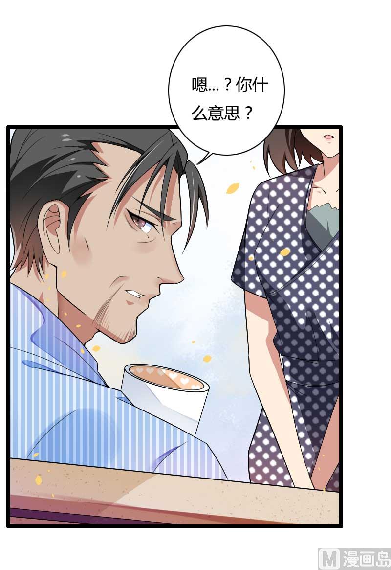 第35话 你想让她付出什么？-第35话