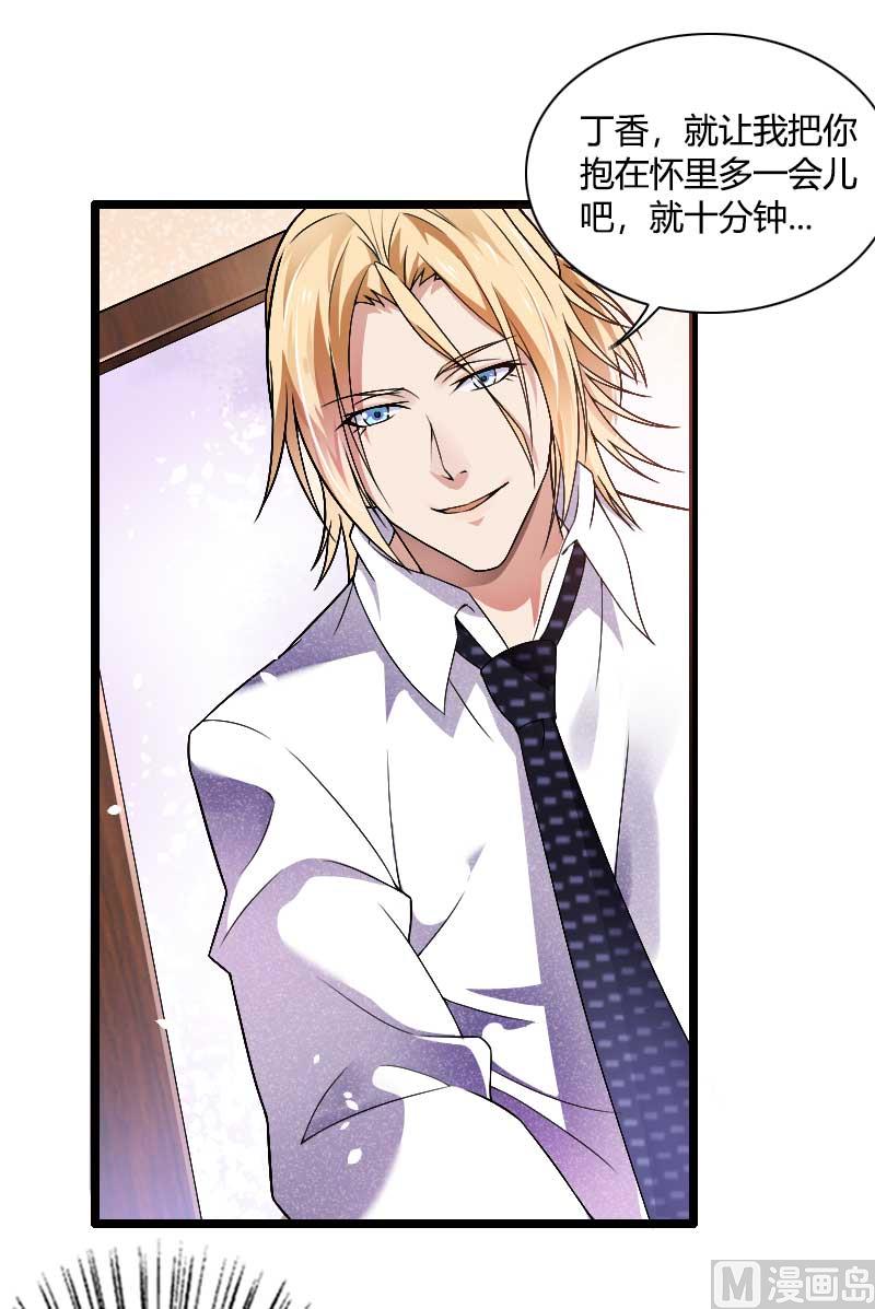 第37话 奥尼的温柔-第37话