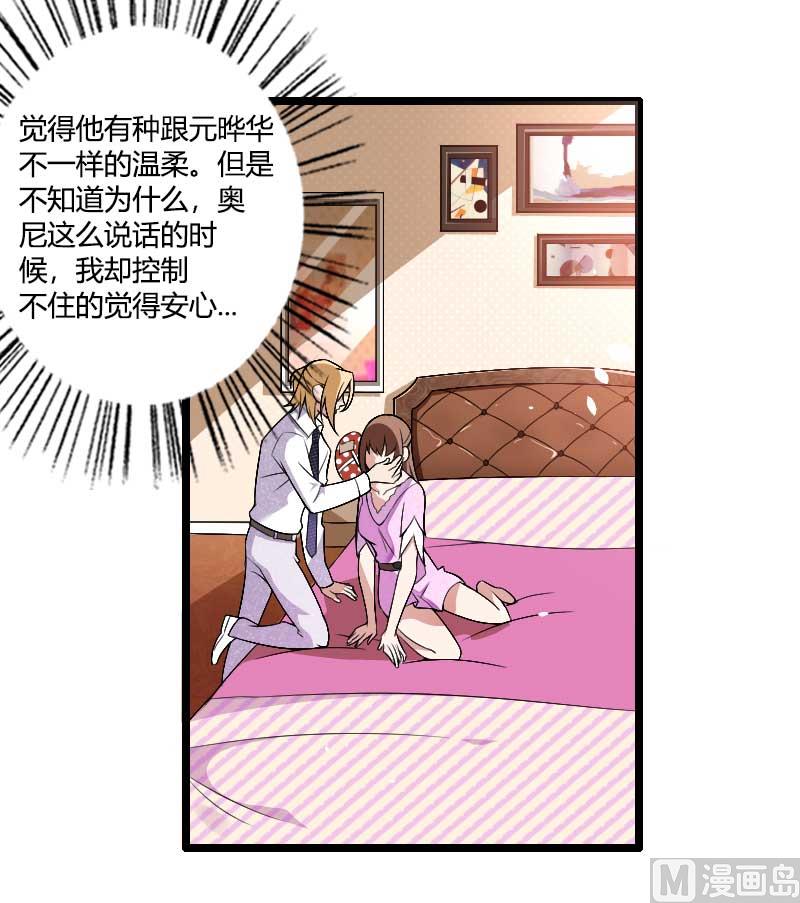 第37话 奥尼的温柔-第37话