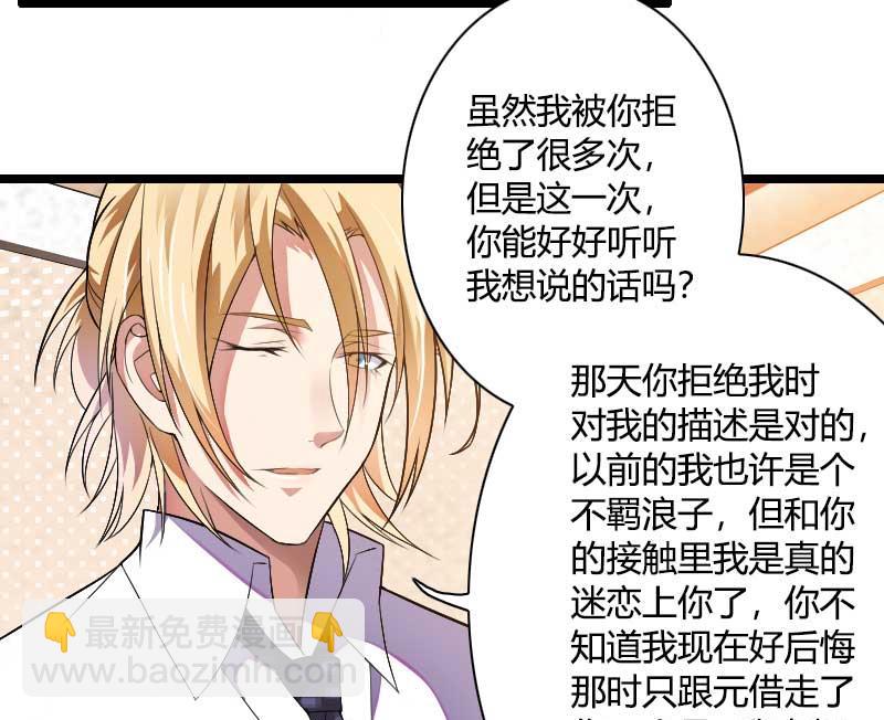 第37话 奥尼的温柔-第37话