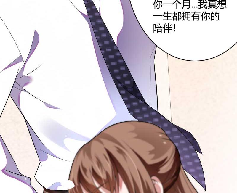 第37话 奥尼的温柔-第37话