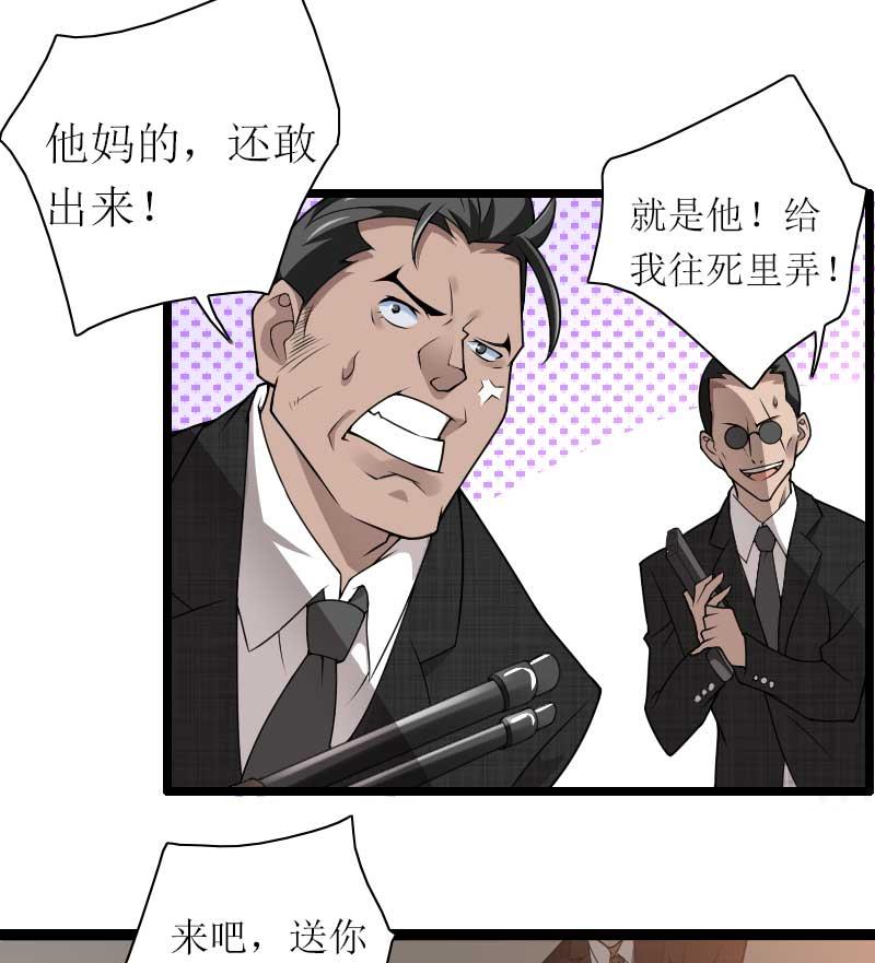 第39话 差丢丢挂掉-第39话