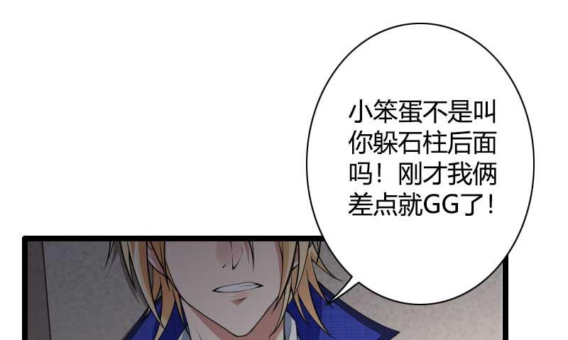 第39话 差丢丢挂掉-第39话