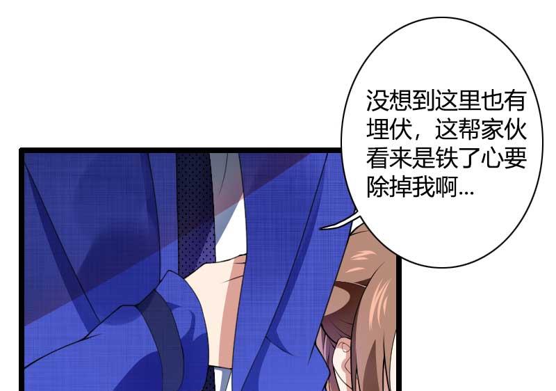 第39话 差丢丢挂掉-第39话