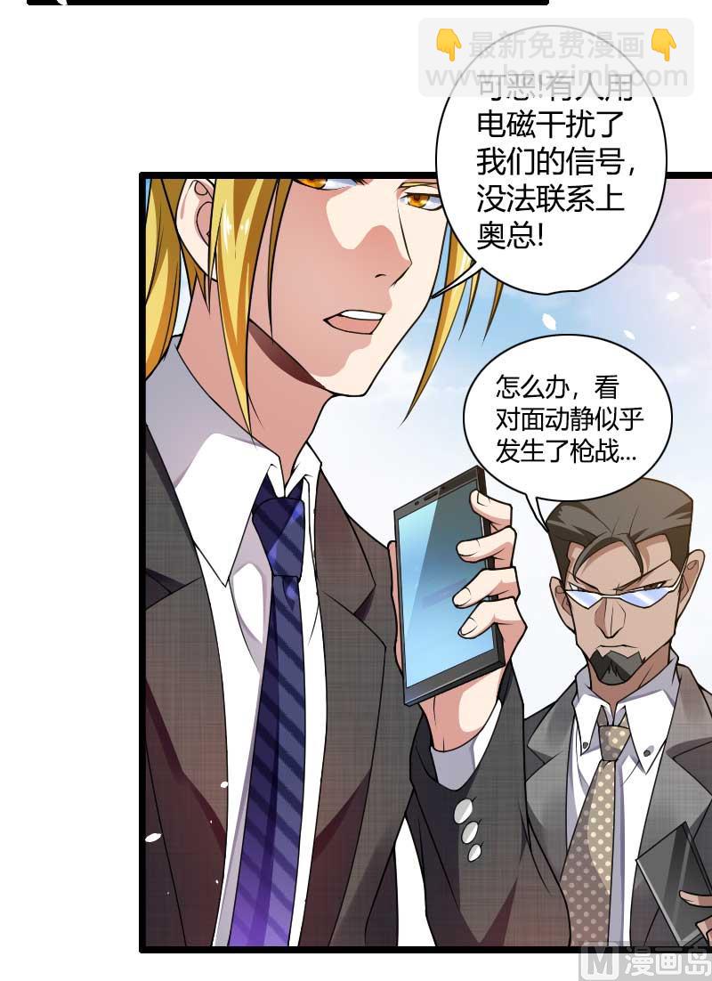 第39话 差丢丢挂掉-第39话