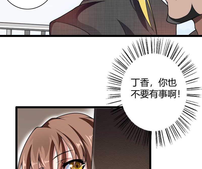 第39话 差丢丢挂掉-第39话