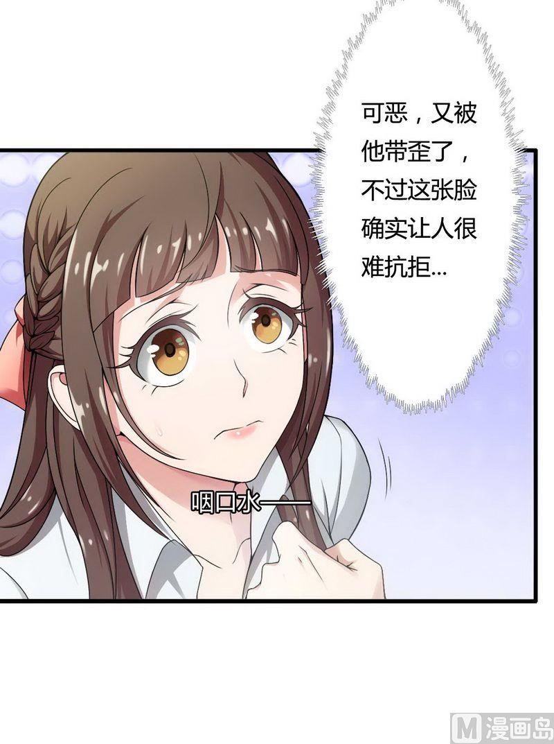 第5话 型男总裁的面试-第5话