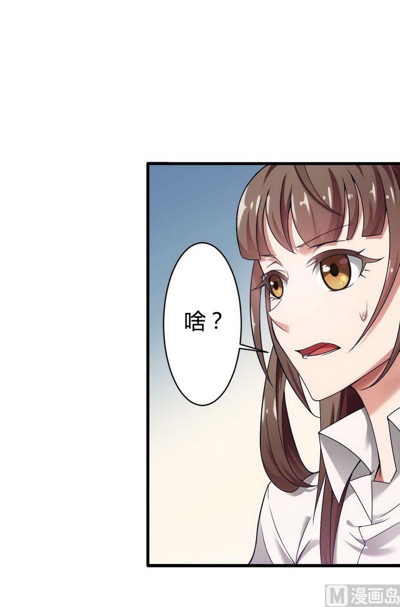 第5话 型男总裁的面试-第5话