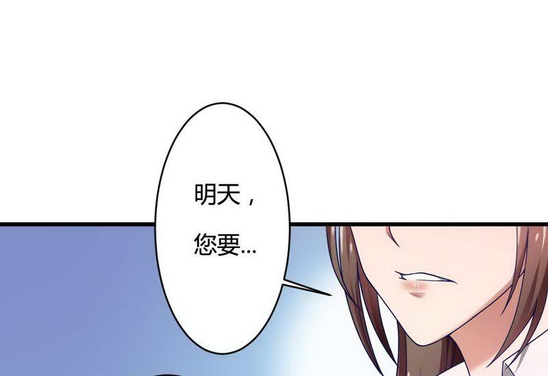 第5话 型男总裁的面试-第5话