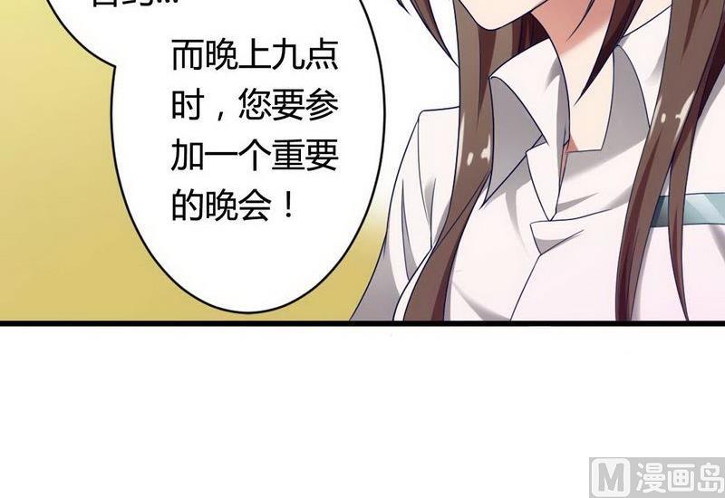 第5话 型男总裁的面试-第5话