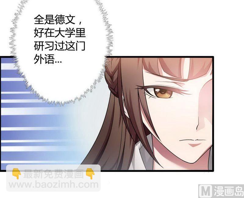 第5话 型男总裁的面试-第5话