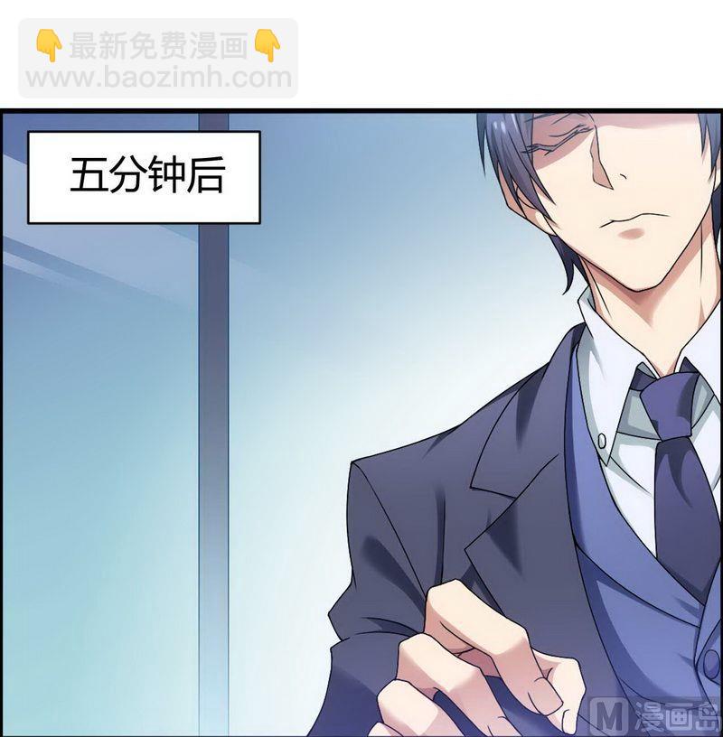 第5话 型男总裁的面试-第5话