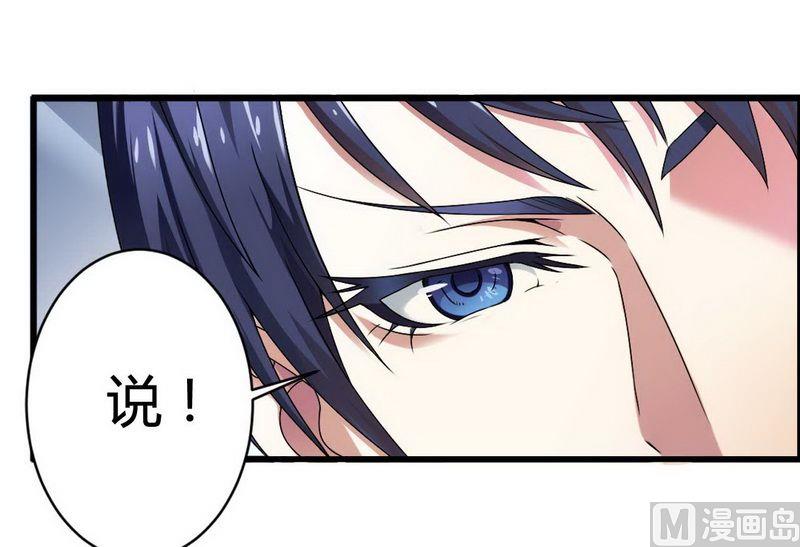 第5话 型男总裁的面试-第5话