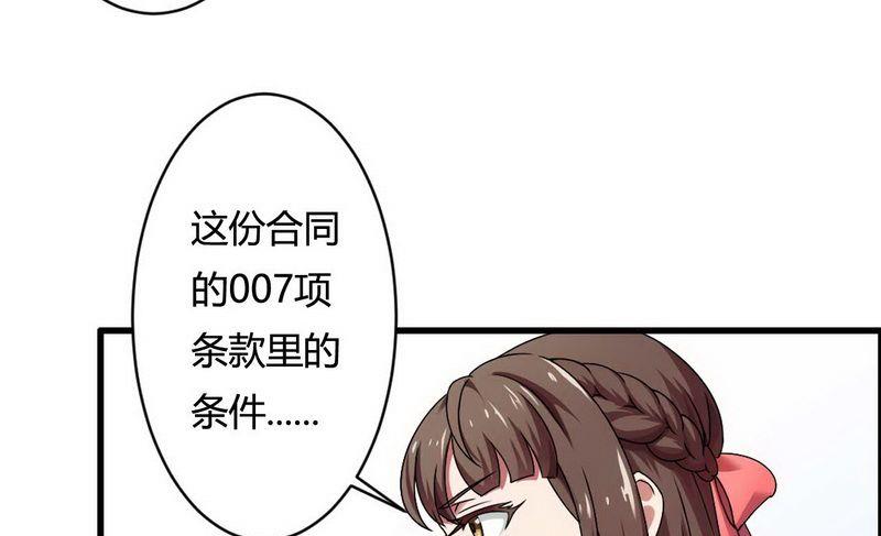 第5话 型男总裁的面试-第5话