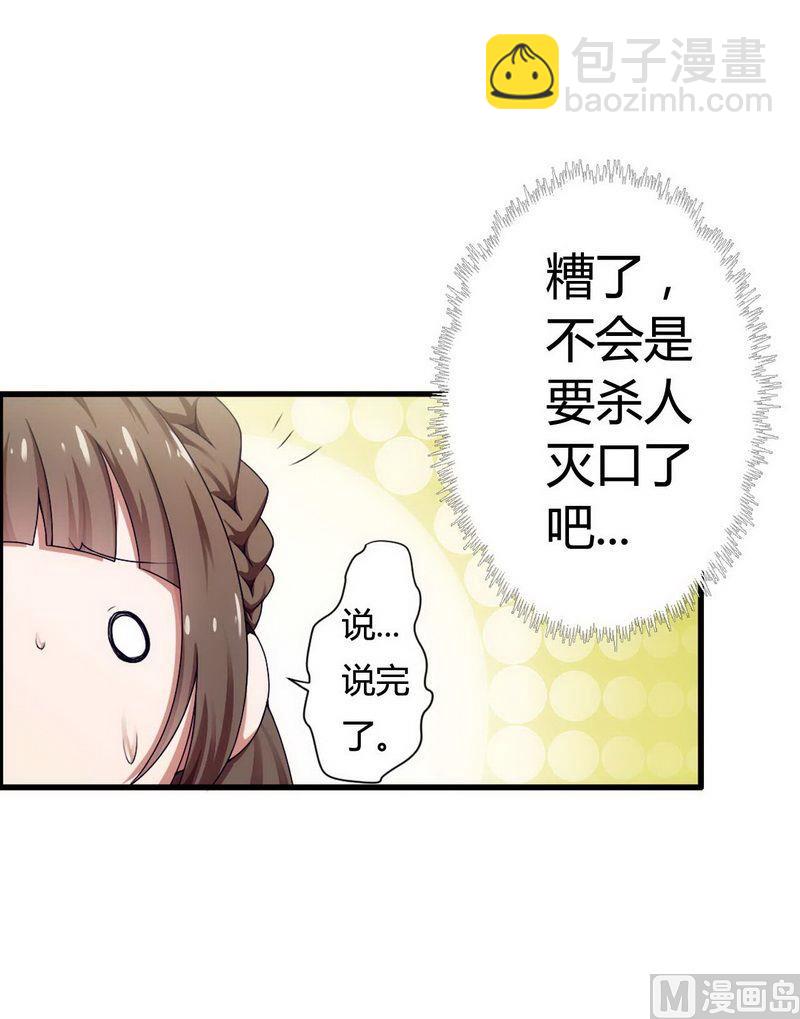 第5话 型男总裁的面试-第5话