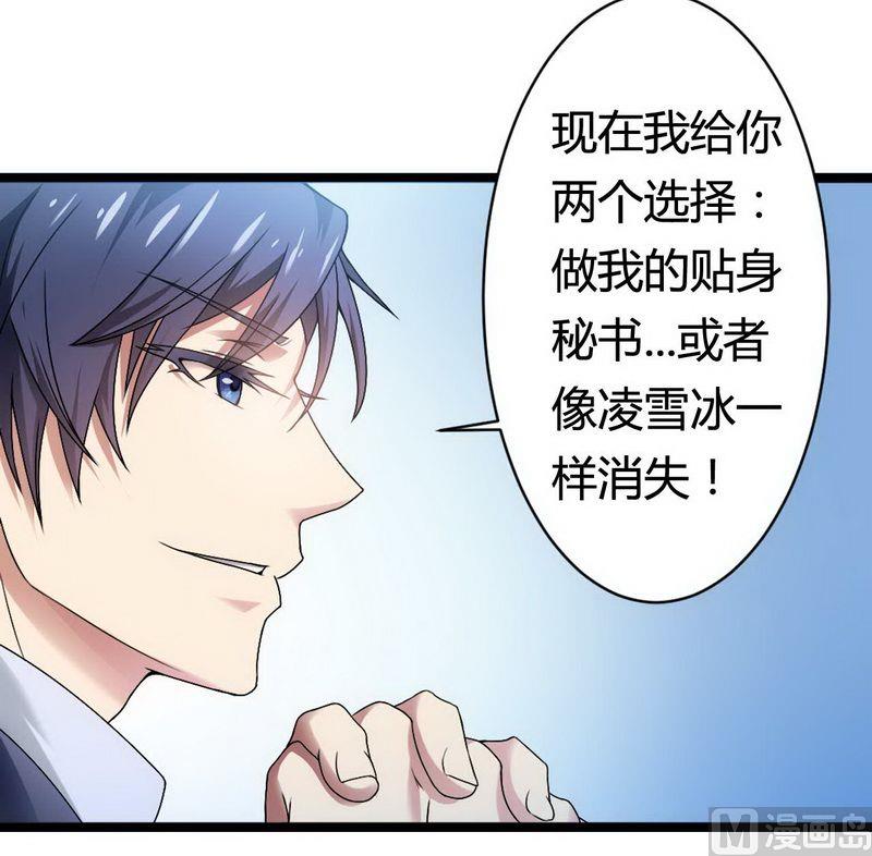 第5话 型男总裁的面试-第5话