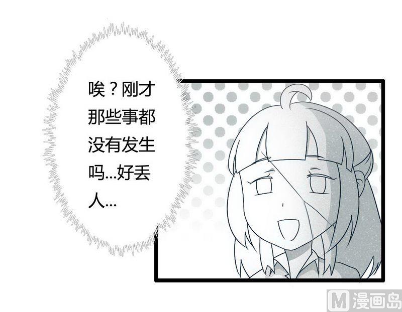 第5话 型男总裁的面试-第5话