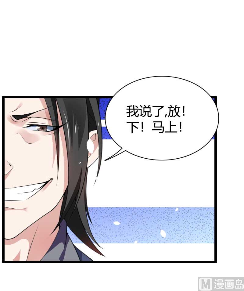 第41话 被蹂躏的总裁！(1/2)-第41话