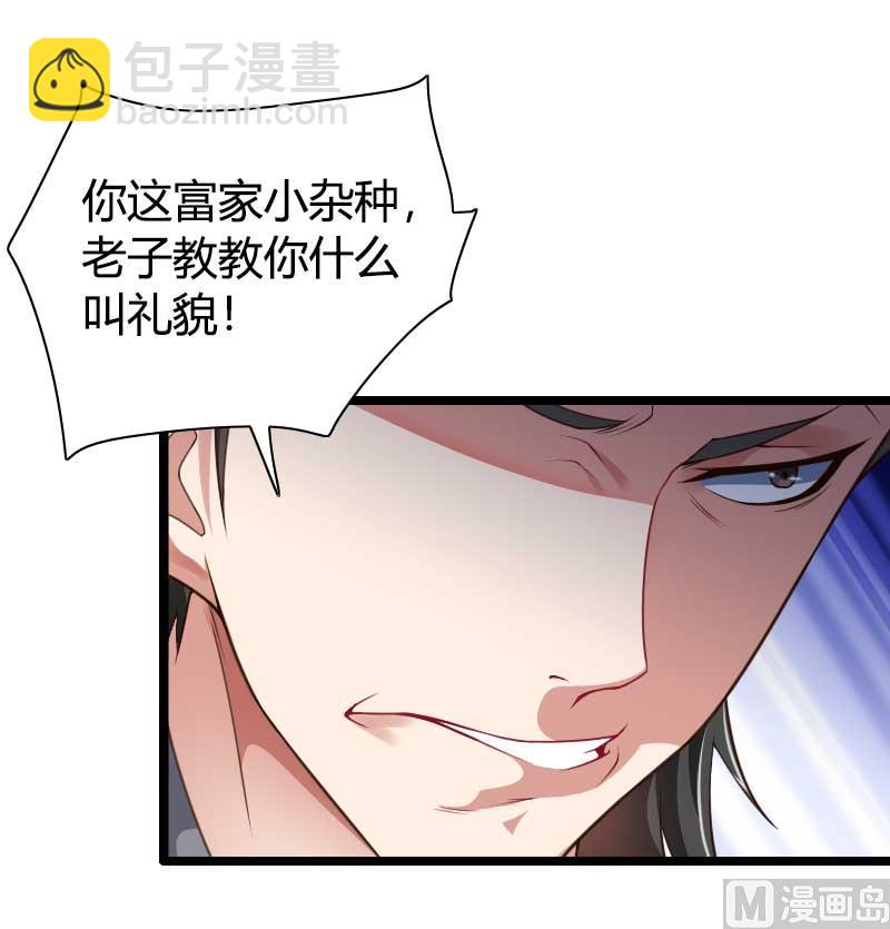 第41话 被蹂躏的总裁！(1/2)-第41话