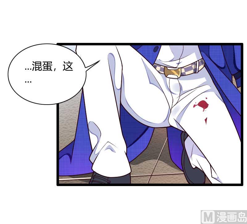 第41话 被蹂躏的总裁！(1/2)-第41话