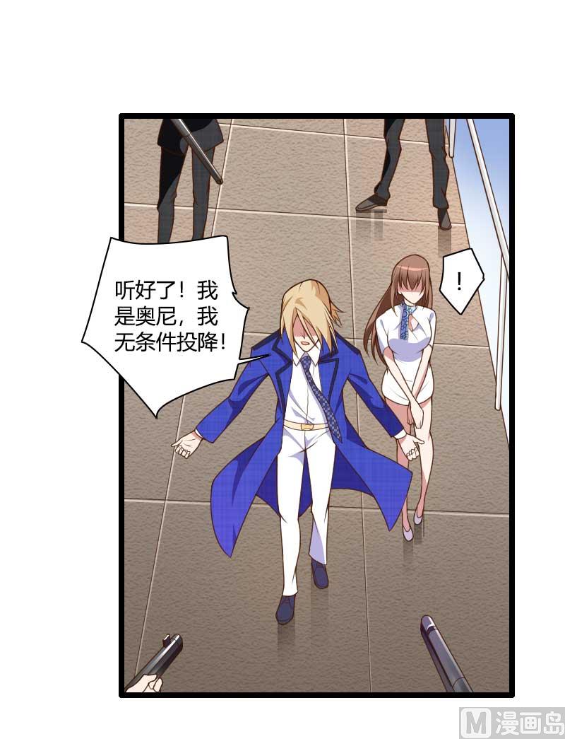 第41话 被蹂躏的总裁！(1/2)-第41话