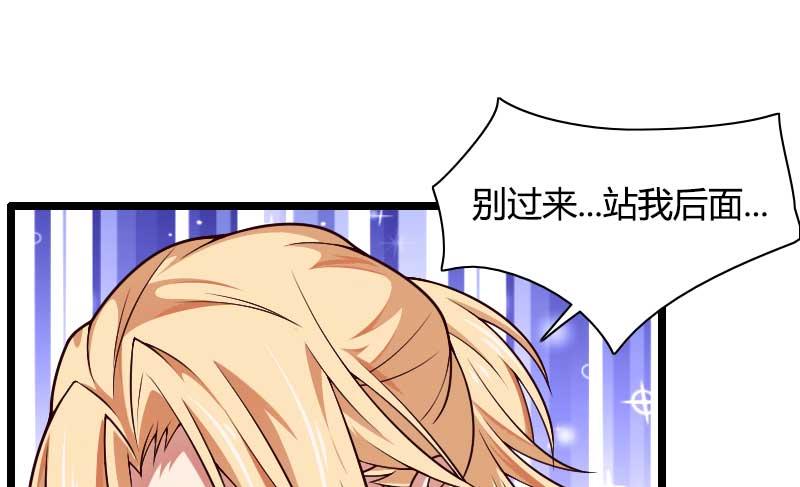 第41话 被蹂躏的总裁！(1/2)-第41话