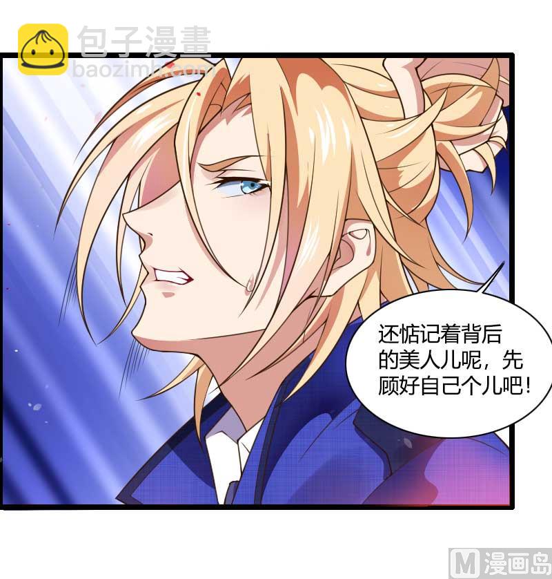 第41话 被蹂躏的总裁！(1/2)-第41话