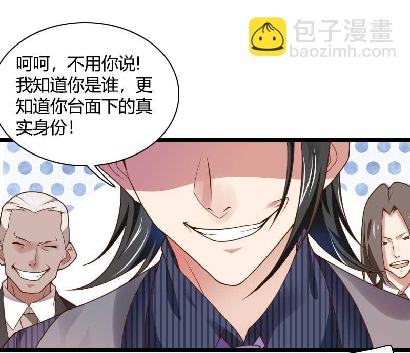 第41话 被蹂躏的总裁！(1/2)-第41话