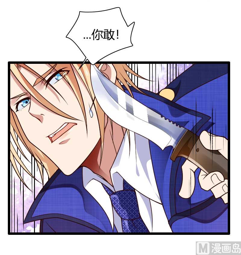 第41话 被蹂躏的总裁！(1/2)-第41话