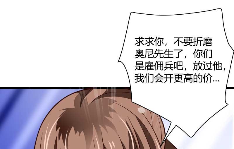 第41话 被蹂躏的总裁！(1/2)-第41话