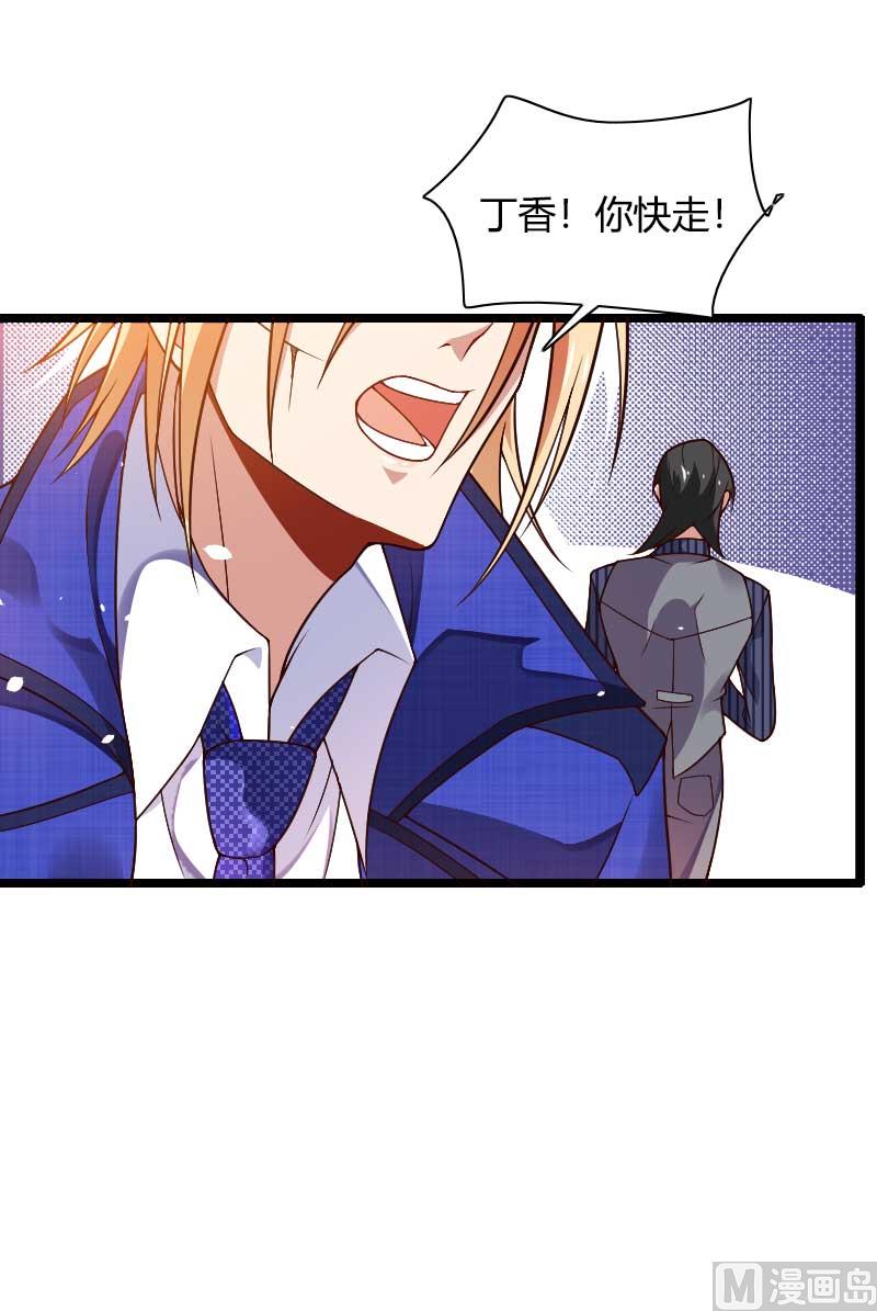 第41话 被蹂躏的总裁！(1/2)-第41话