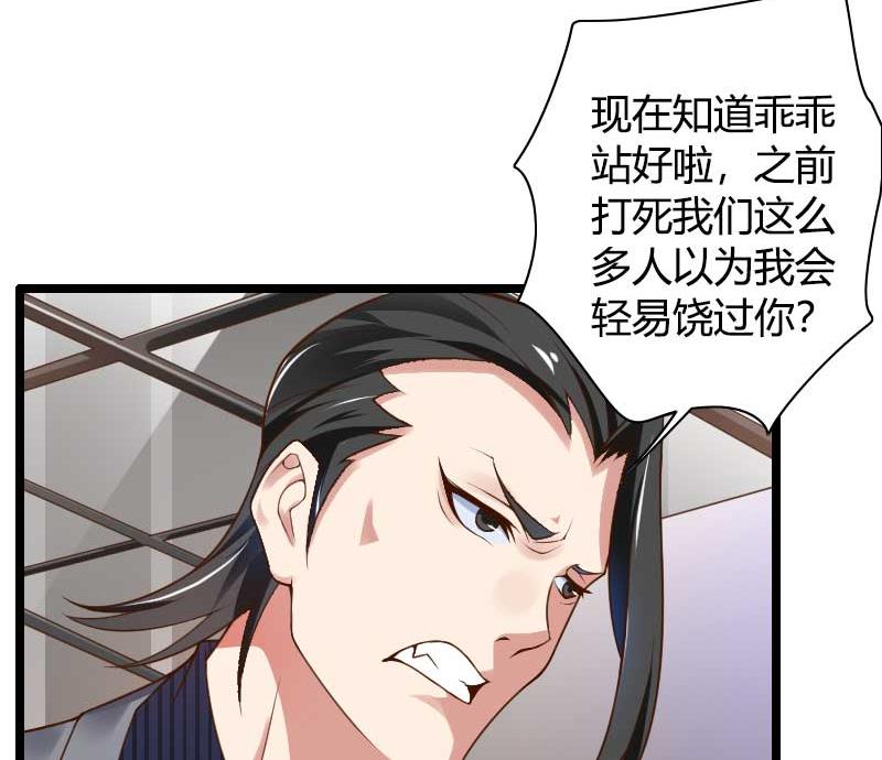 第41话 被蹂躏的总裁！(1/2)-第41话