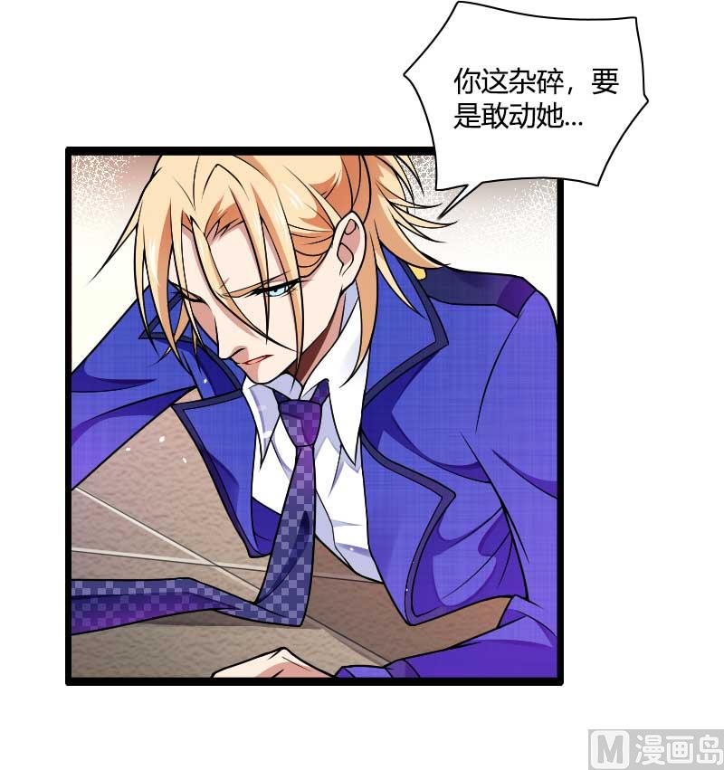 第41话 被蹂躏的总裁！(1/2)-第41话