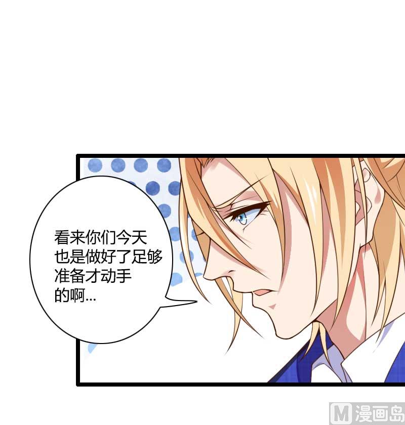 第41话 被蹂躏的总裁！(1/2)-第41话