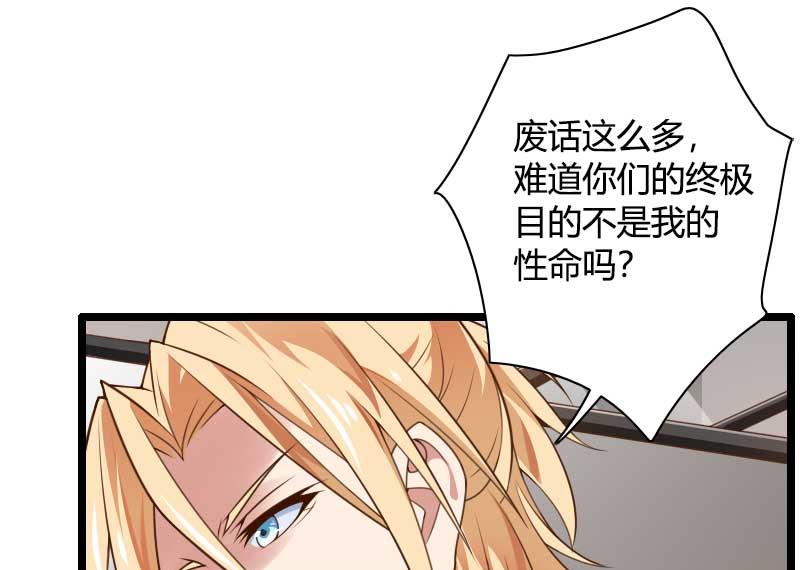 第41话 被蹂躏的总裁！(1/2)-第41话