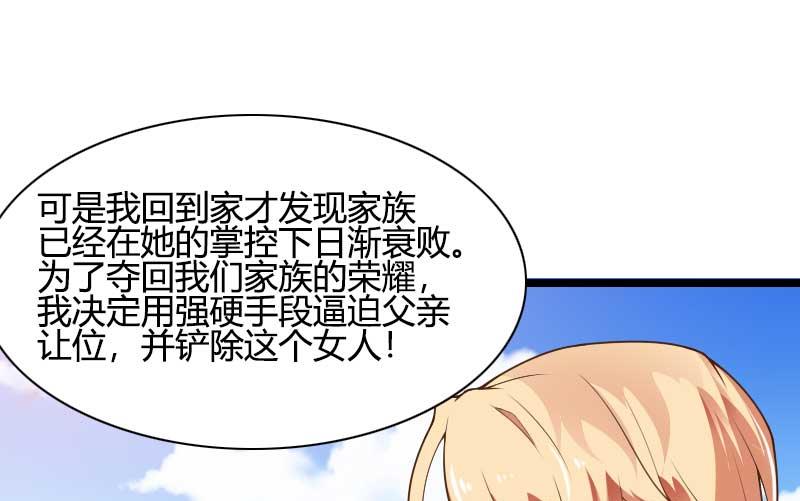 第45话 他要回来夺取一切-第45话