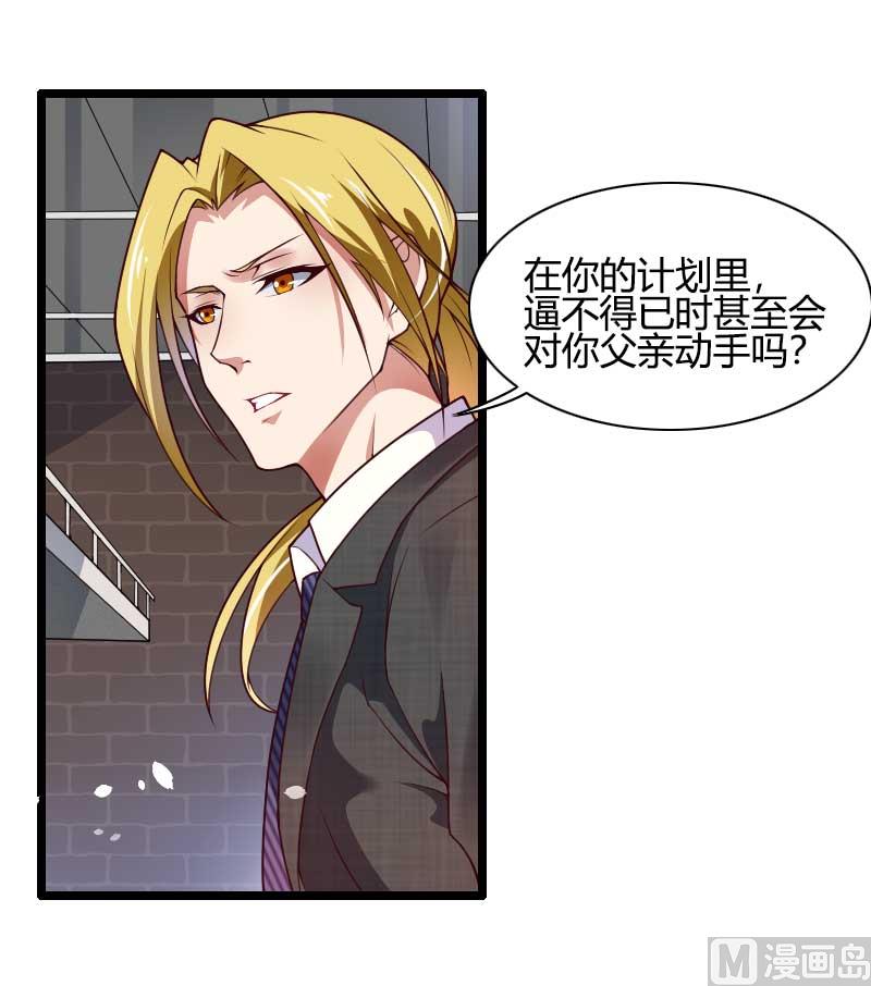 第45话 他要回来夺取一切-第45话