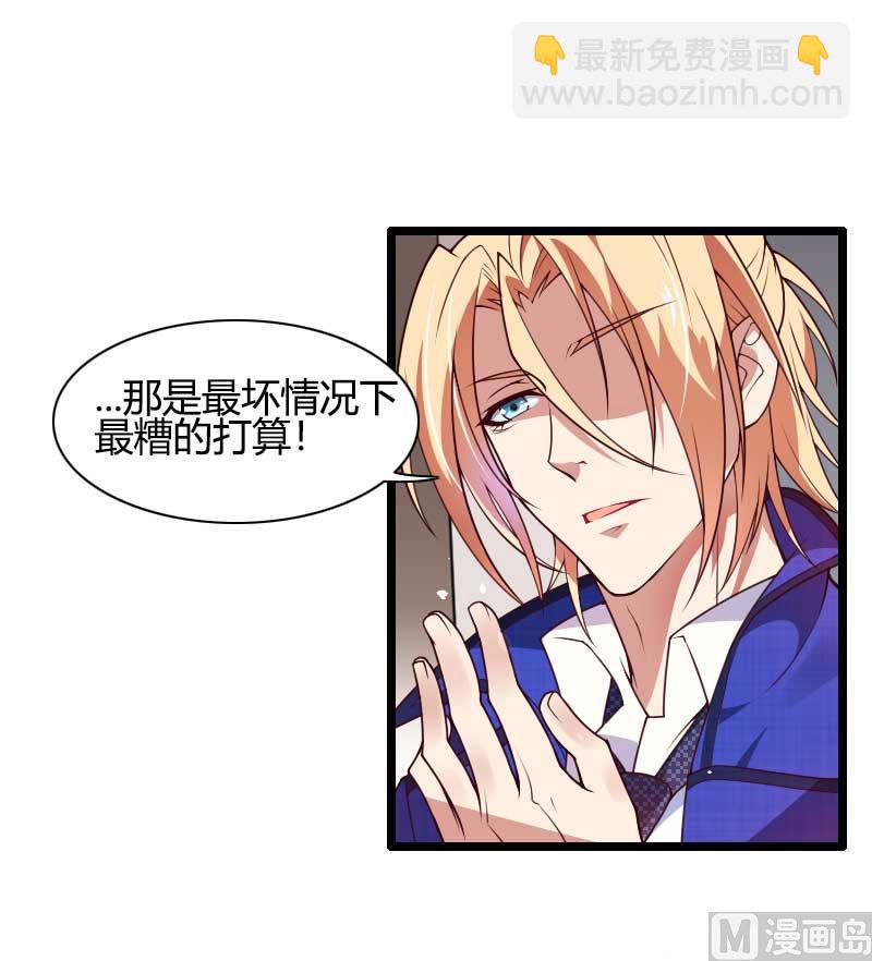 第45话 他要回来夺取一切-第45话