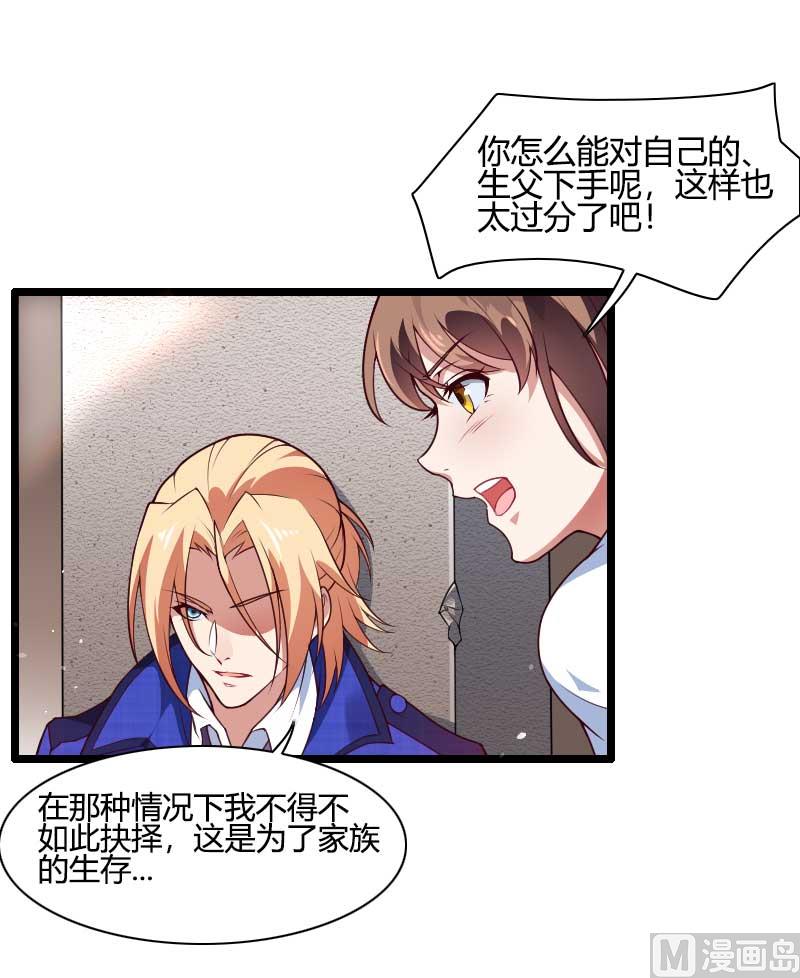 第45话 他要回来夺取一切-第45话