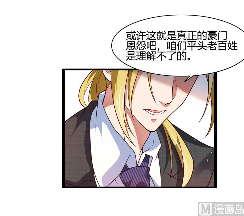 第45话 他要回来夺取一切-第45话