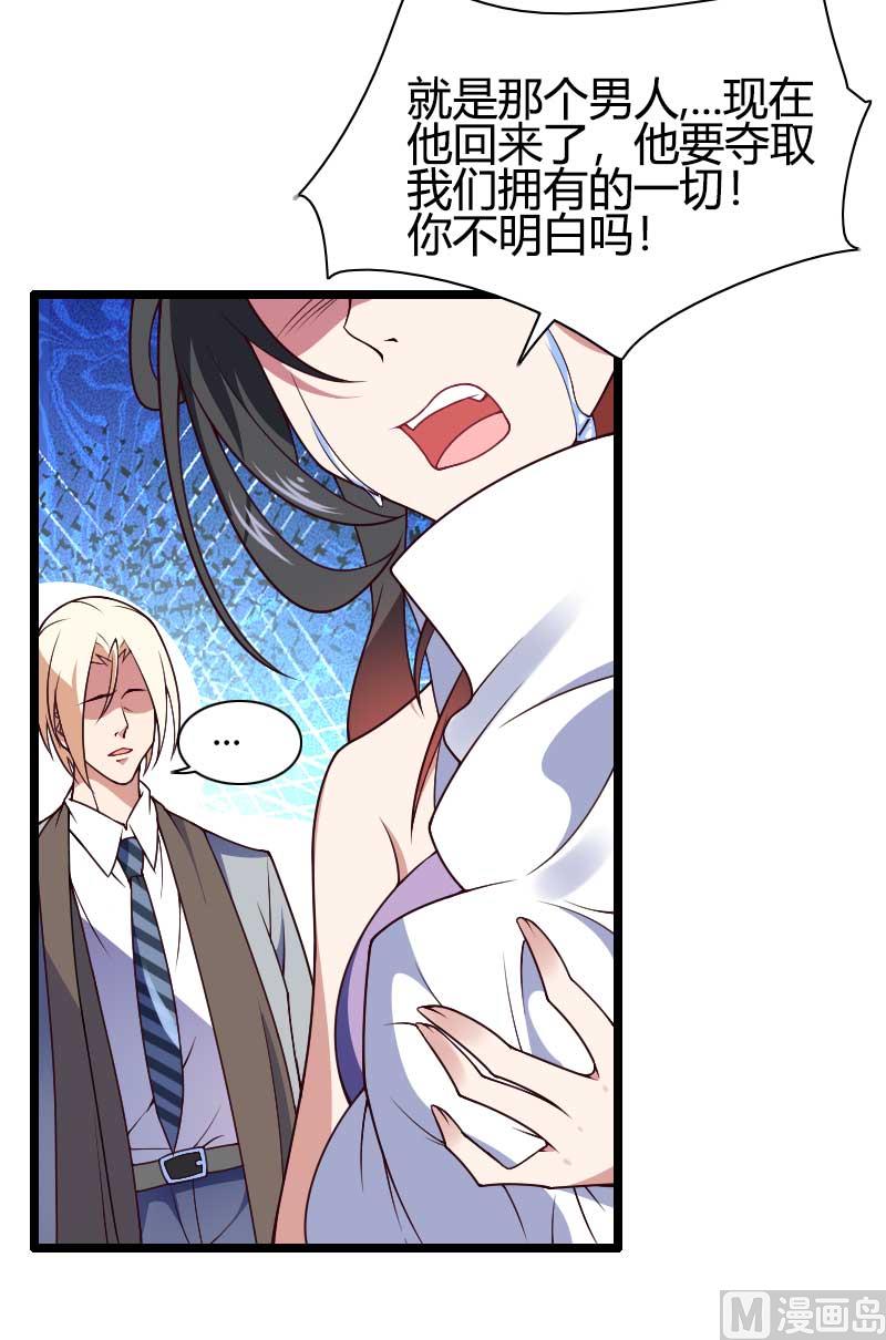 第45话 他要回来夺取一切-第45话