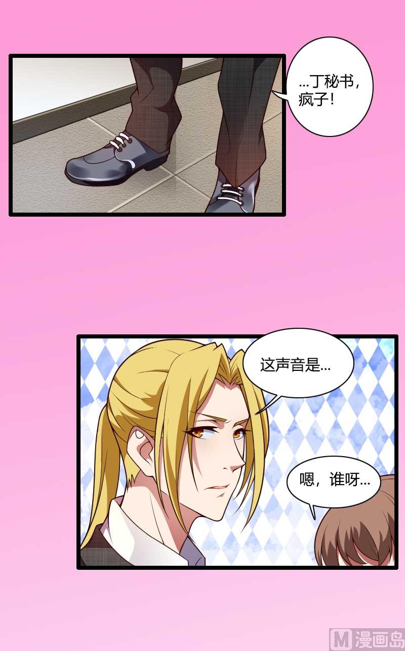 第47话 萌萌哒的情敌？(1/2)-第47话