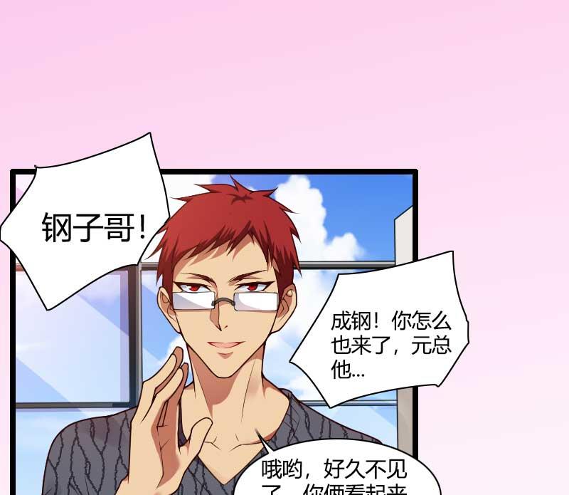 第47话 萌萌哒的情敌？(1/2)-第47话