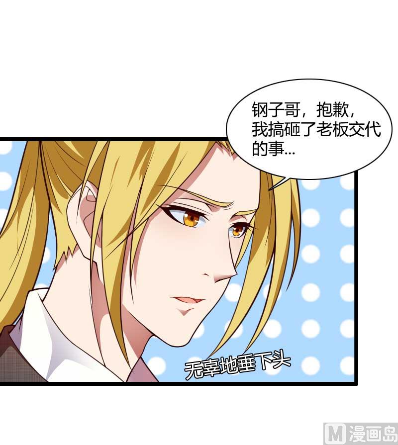 第47话 萌萌哒的情敌？(1/2)-第47话