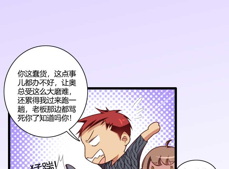 第47话 萌萌哒的情敌？(1/2)-第47话