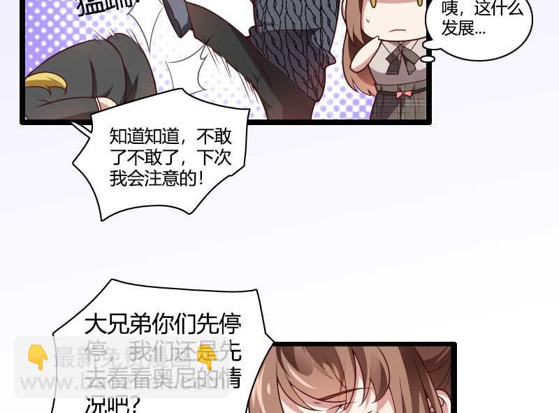 第47话 萌萌哒的情敌？(1/2)-第47话