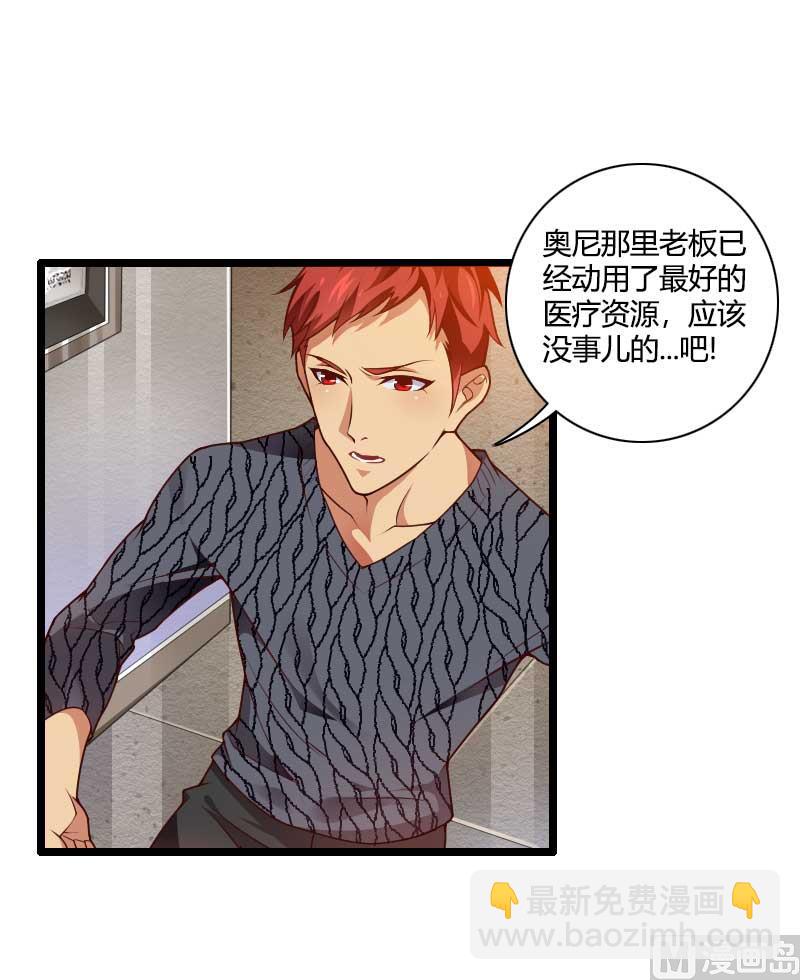 第47话 萌萌哒的情敌？(1/2)-第47话